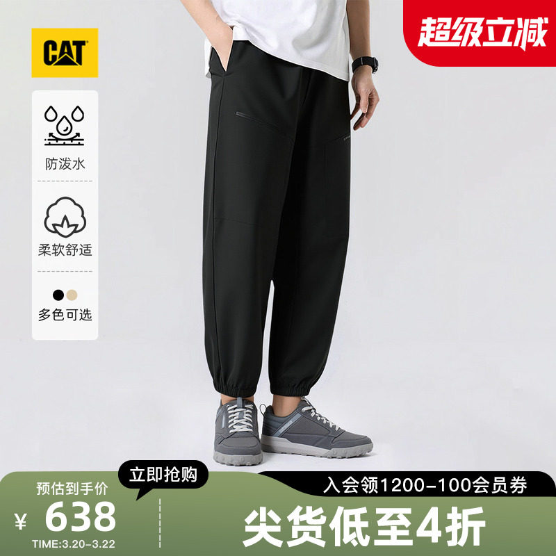 CAT卡特春季男士户外防泼溅宽松舒适宽松束腿工装长裤