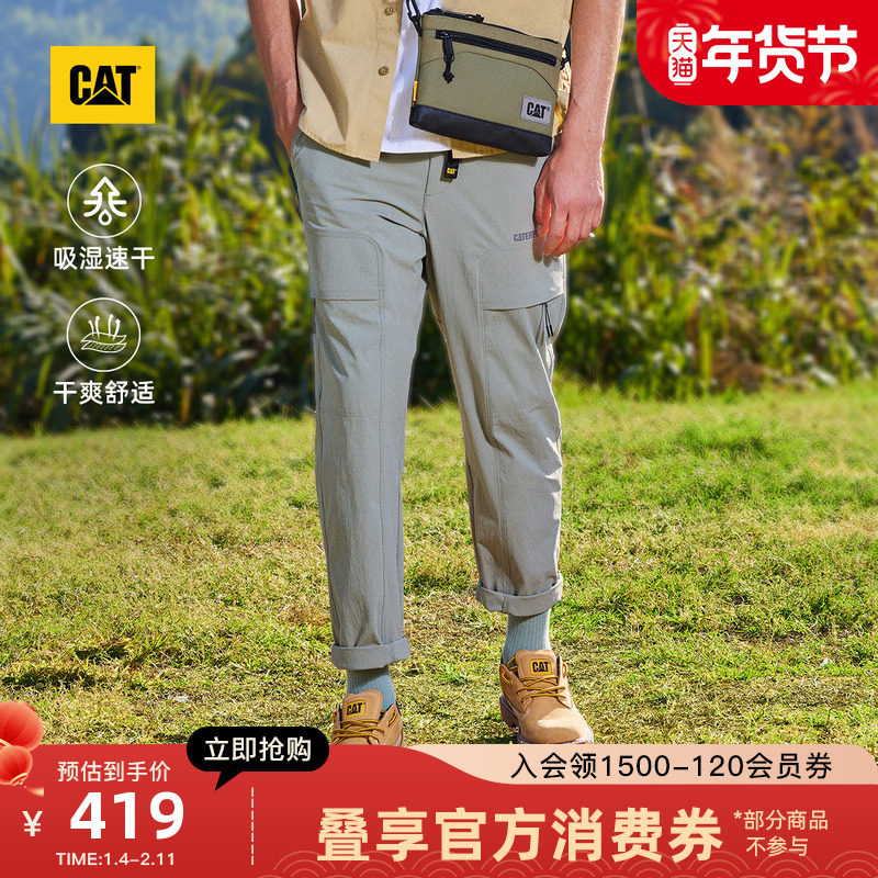 CAT卡特秋冬男户外休闲吸湿速干透气直筒宽松工装长裤速干裤,男装,休闲裤,淘宝优惠券,粉丝福利购,淘宝优惠卷