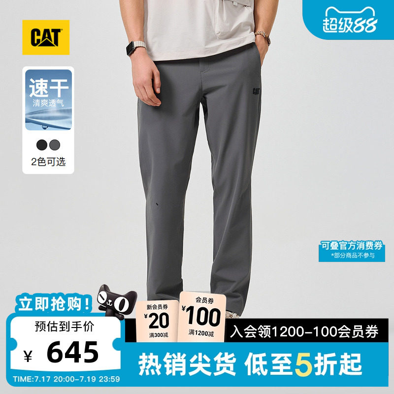 CAT卡特26夏季新品男士轻户外吸湿速干直筒山系工装长裤商场同款