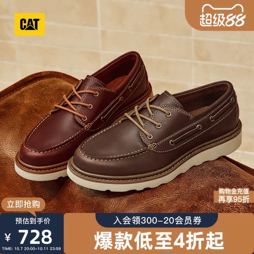 CAT卡特秋季男士时尚户外低帮复古皮鞋单鞋帆船鞋休闲鞋