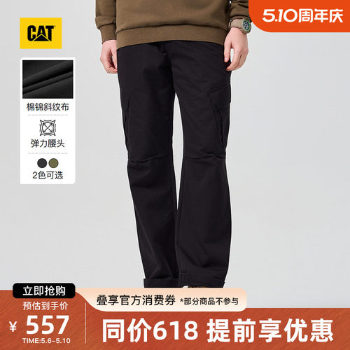 CAT卡特26夏季新品男士复古工装宽松直筒百搭工装长裤商场同款