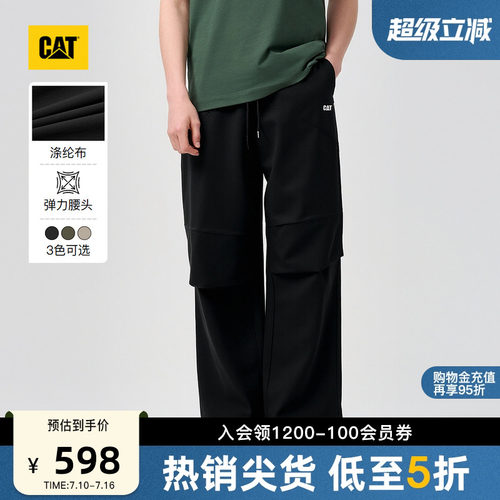 CAT卡特26夏季新品男士城市轻户外宽松休闲伞兵裤直筒工装长裤