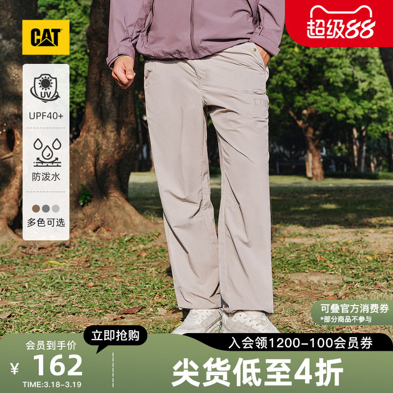 【山系防晒】CAT卡特春季男士防泼溅立体打摺工装防晒男裤