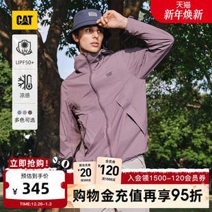 户外可拆卸帽檐UPF50 男士 CAT卡特25秋冬新品 防晒衣 凉感防晒