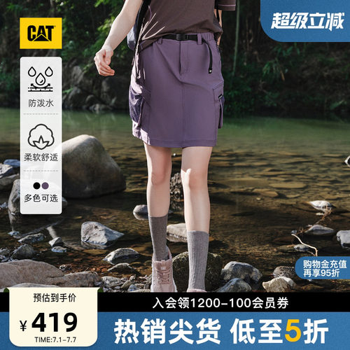 CAT卡特夏季女士户外半身裙防泼溅裙腰带贴袋设计A字裙辣妹短裙