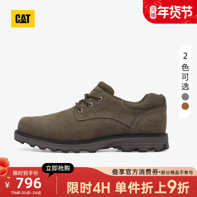 CAT卡特25秋冬新品男士复古时尚系带耐磨户外低帮休闲鞋,流行男鞋,时尚休闲鞋,淘宝优惠券,粉丝福利购,淘宝优惠卷