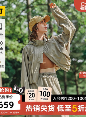 CAT卡特春夏女士防泼溅UPF50+防晒服薄款短外套长袖外套