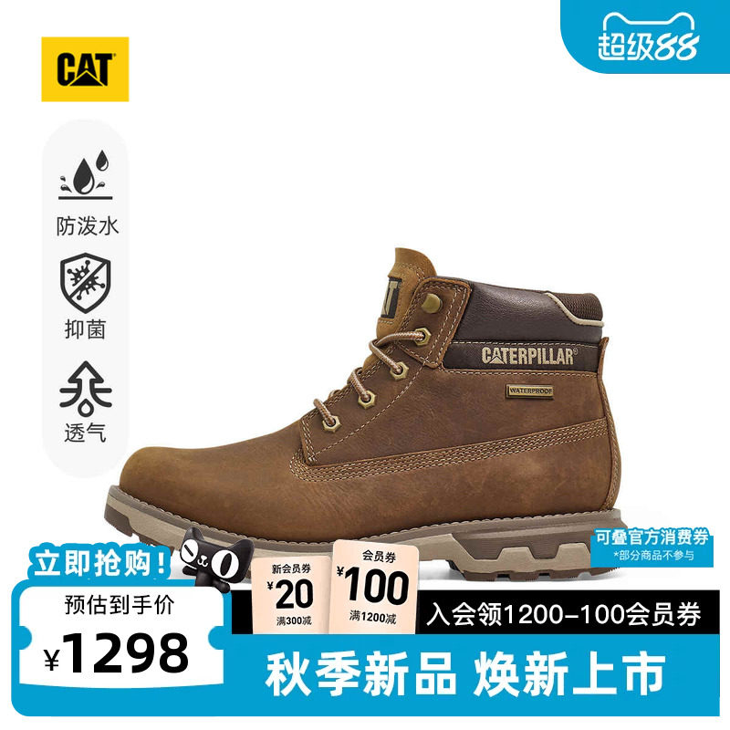 CAT卡特26秋季新品男士撞色工装靴防泼水耐磨防滑马丁靴商场同款
