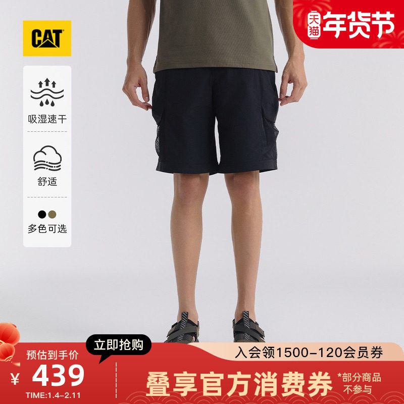 CAT卡特25夏季新品男士户外潮流立体网眼吸湿速干机能工装短裤,男装,短裤,淘宝优惠券,粉丝福利购,淘宝优惠卷