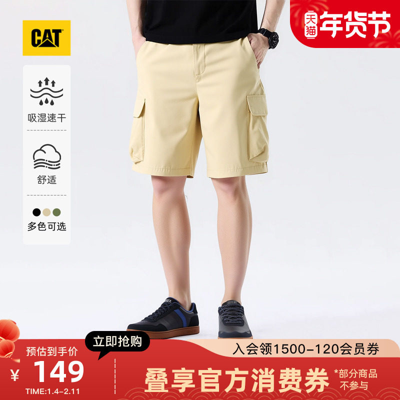 CAT卡特夏季男户外吸湿速干透气运动百搭复古休闲短裤速干裤,男装,短裤,淘宝优惠券,粉丝福利购,淘宝优惠卷