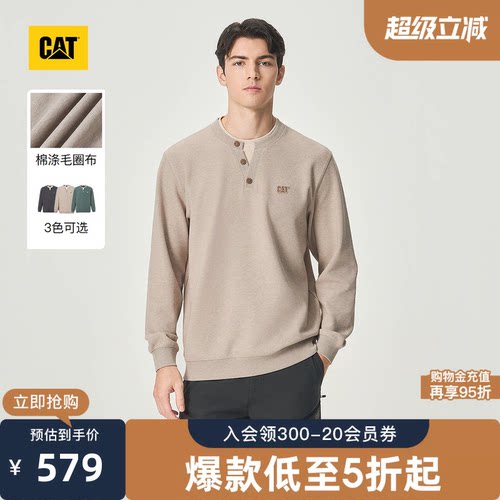 CAT卡特26秋季新品男士复古户外简约假两件上衣百搭卫衣商场同款