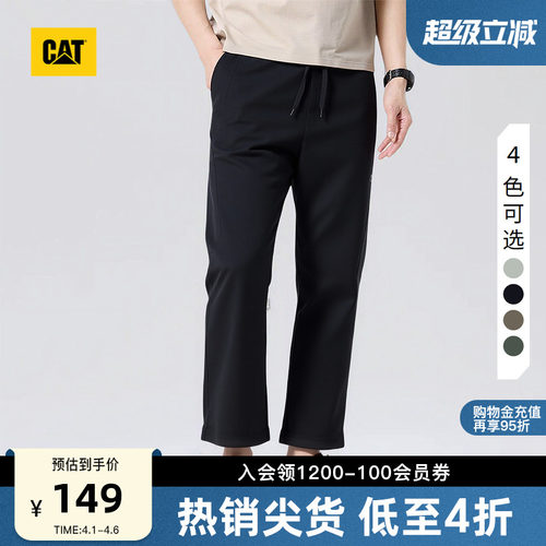 CAT卡特春季男士薄款运动宽松直筒修身多色休闲长裤