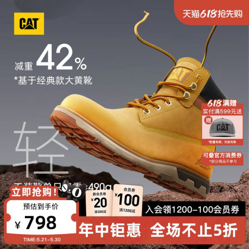 明星同款【轻量款】CAT卡特男士防泼溅升级款圆头高帮经典黄靴