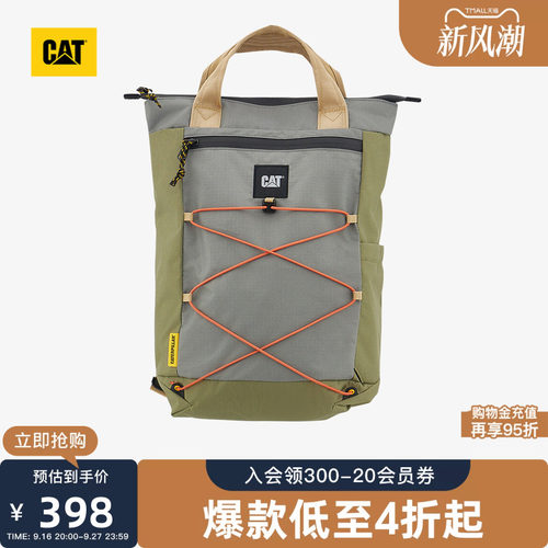 CAT卡特秋季男女同款户外大容量背包彩色抽身双肩包可拎电脑包