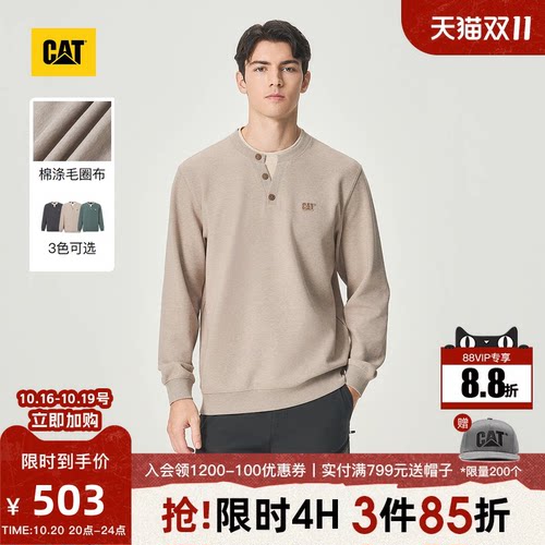 CAT卡特26秋季新品男士复古户外简约假两件上衣百搭卫衣商场同款