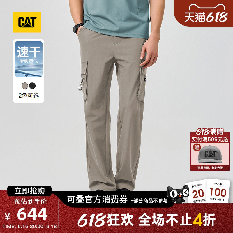 CAT卡特26夏季新品男士户外直筒贴袋吸湿速干工装长裤商场同款