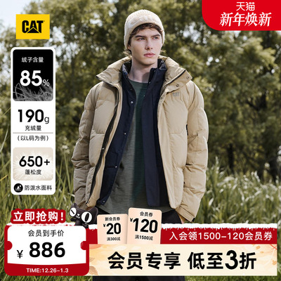 CAT卡特25秋冬新品男士户外防泼溅保暖可拆卸帽子云朵泡芙羽绒服