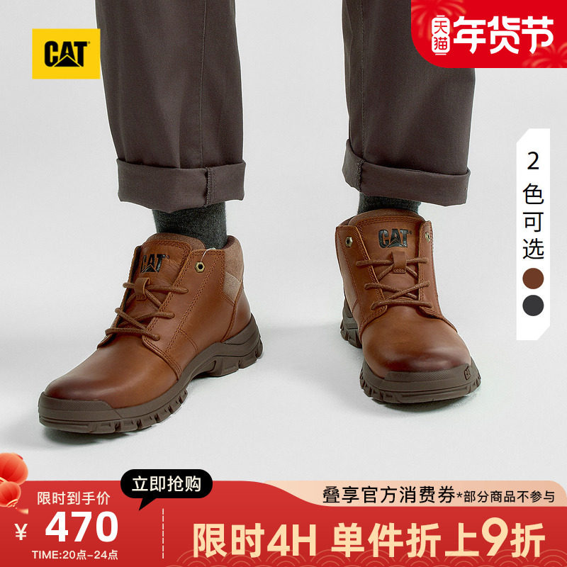 CAT卡特25秋冬新品男士休闲百搭经典牛皮高帮鞋工装靴通勤靴,流行男鞋,高帮鞋,淘宝优惠券,粉丝福利购,淘宝优惠卷