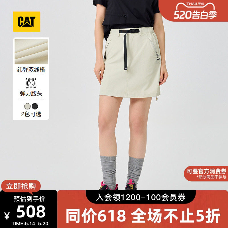 CAT卡特26夏季新品女士城市轻户外山系半身裙A字型裙裤商场同款