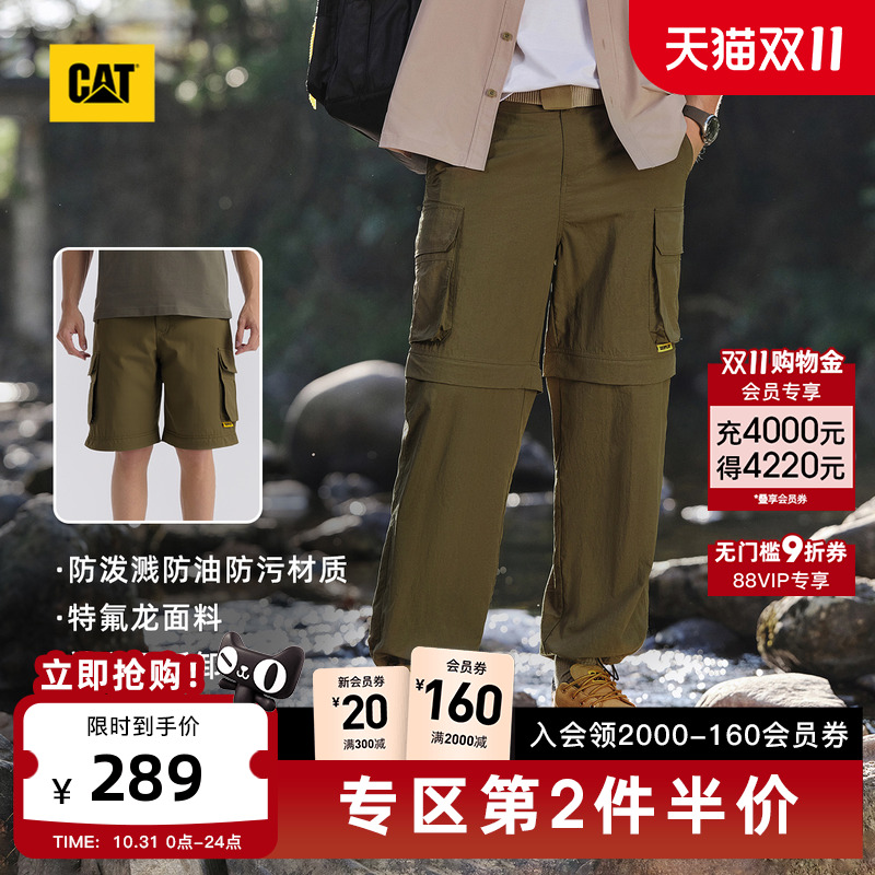 【三防】CAT卡特25夏季新品男士户外可拆卸变短裤工装裤伞兵裤