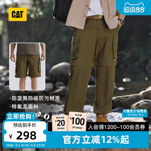 【三防】CAT卡特夏季男士户外可拆卸变短裤多口袋工装裤伞兵裤