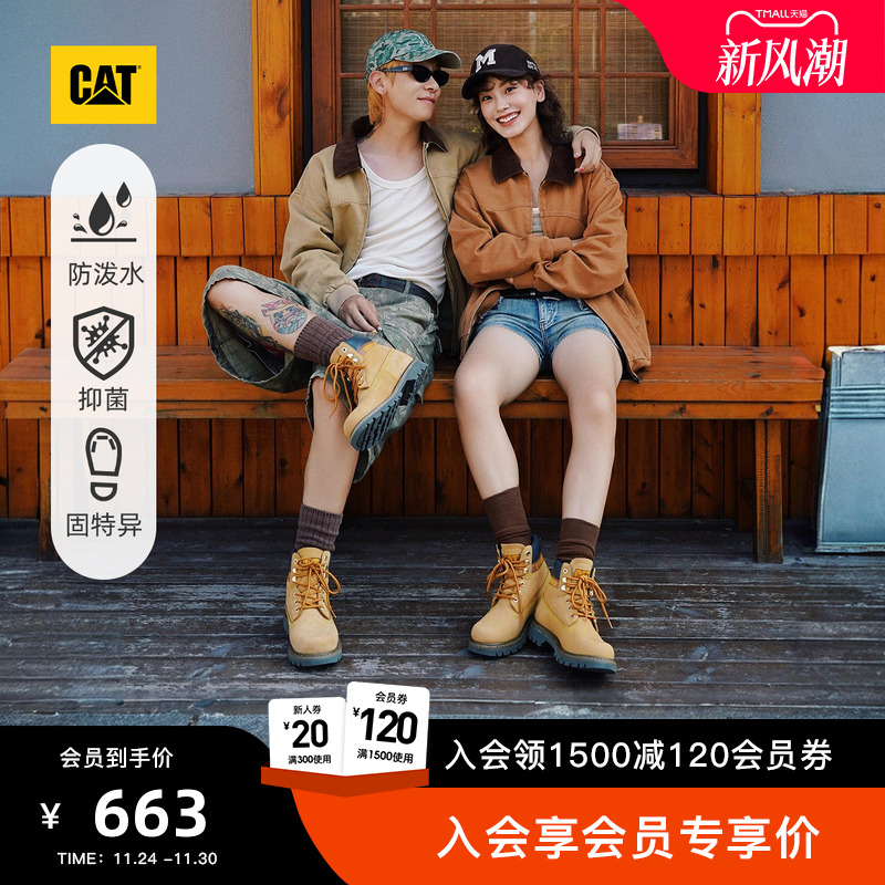 经典黄靴 永不退潮