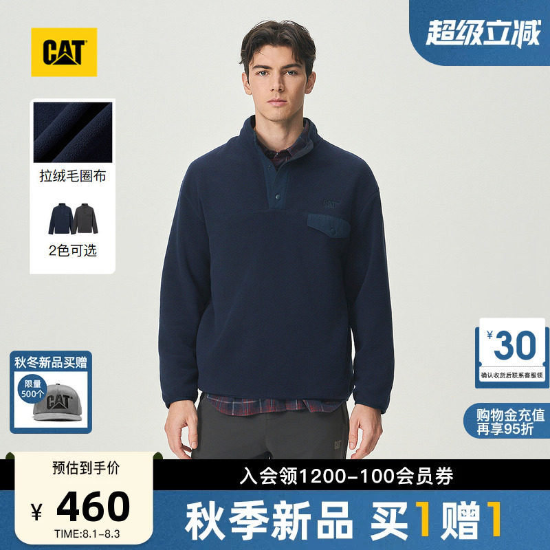 CAT卡特26秋季新品男士复古工装摇粒绒保暖半开襟微落肩立领卫衣