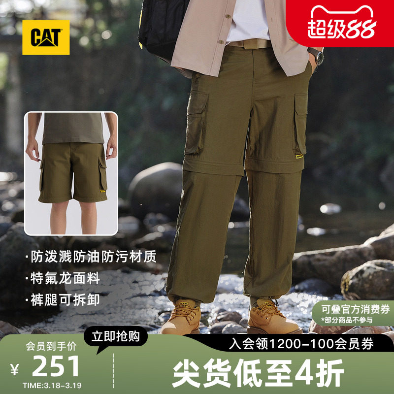 【三防】CAT卡特25夏季男士户外可拆卸变短裤工装裤伞兵裤
