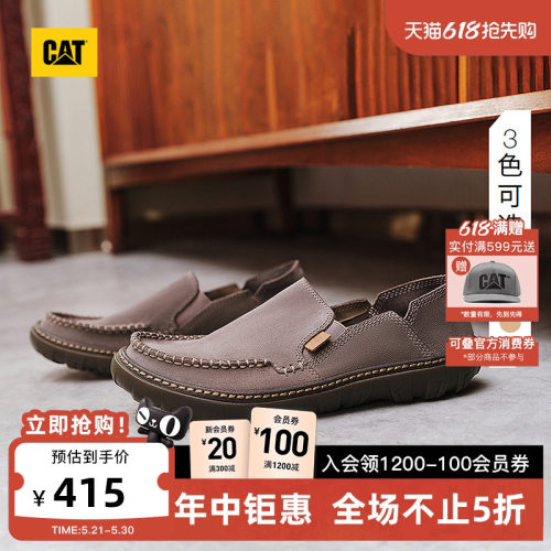 卡特CAT一脚蹬户外春季