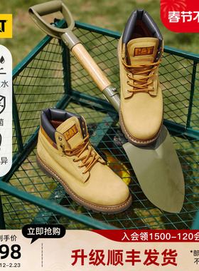 【升级款】CAT卡特秋冬男女同款防泼溅男女登山鞋情侣经典大黄靴