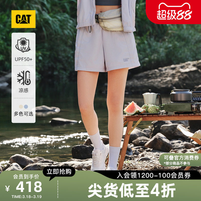【凉感防晒】CAT卡特25夏季女士户外UPF50+休闲凉感防晒短裤