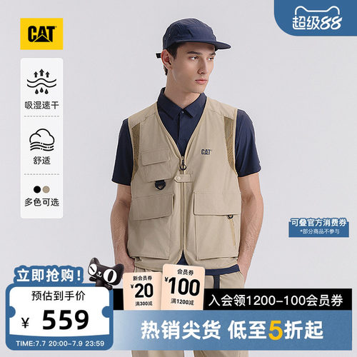 CAT卡特春季男士工装风吸湿速干网眼透气马甲速干衣商场同款
