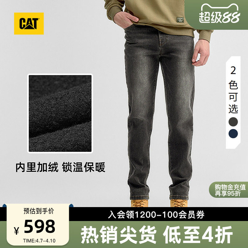 CAT卡特25秋冬新品男士立体加绒复古百搭特绒锁温户外直筒牛仔裤