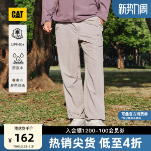 【山系防晒】CAT卡特春季男士防泼溅立体打摺工装防晒男裤