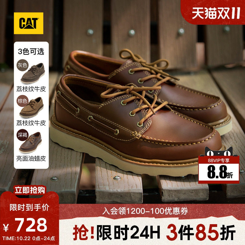 CAT卡特秋款男士户外低帮复古皮鞋单鞋帆船鞋时尚休闲鞋多色可选