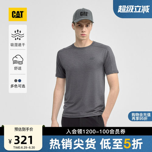 CAT卡特春季百搭男士吸湿速干圆领运动休闲T恤商场同款