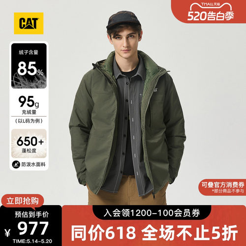 【三合一】CAT卡特秋冬男士户外休闲外件连帽防水户外短款羽绒服