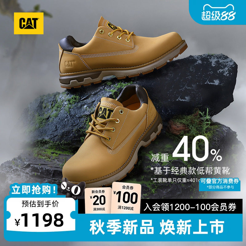 【轻量款】CAT卡特26秋季新品男士防泼水舒适低帮大黄靴商场同款