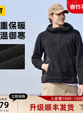 CAT卡特25秋款新款男士摇粒绒拼接抗静电休闲连帽半拉链卫衣