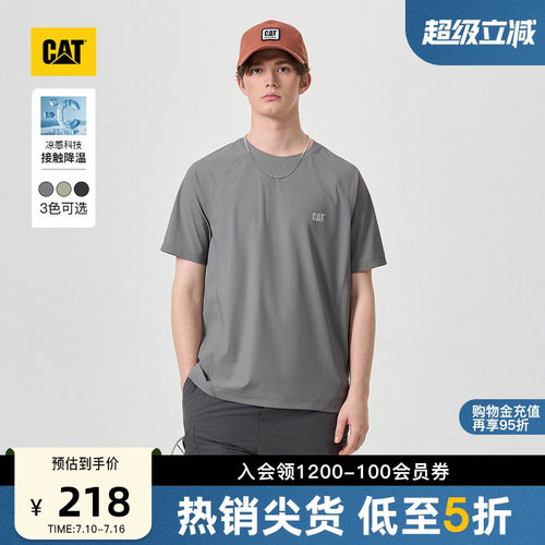 【凉感】CAT卡特26夏季新品男士城市轻户外运动立体剪裁短袖T恤