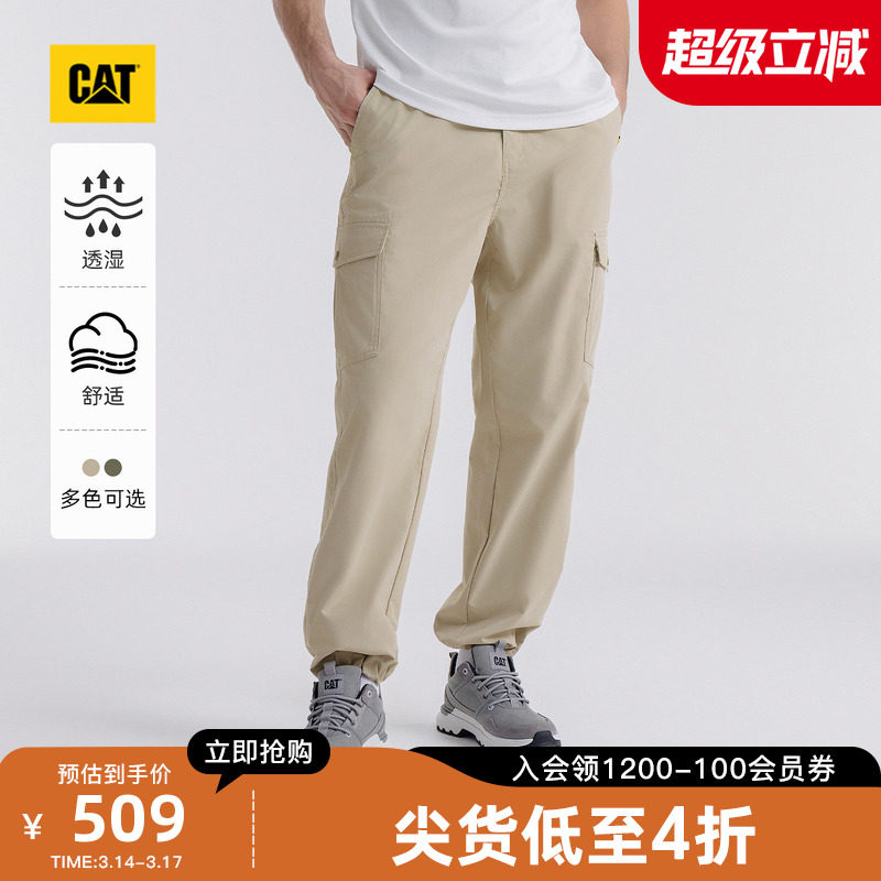 CAT卡特春季新品男士户外经典透湿舒适收脚美式运动风工装长裤