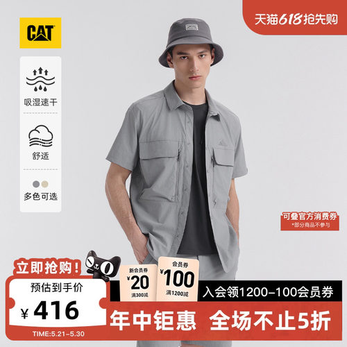 CAT卡特春季男士户外百搭美式吸湿速干短袖衬衫外套速干衣