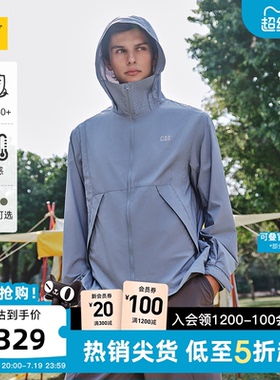 【凉感防晒】CAT卡特夏季男款防晒服可拆卸帽檐UPF50+薄款防晒衣