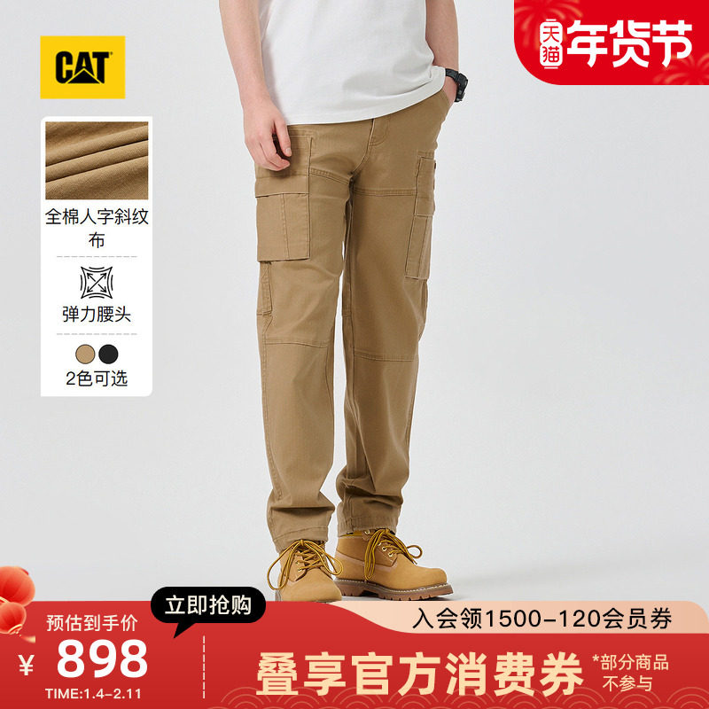 CAT卡特26春季新品男士复古工装直筒贴袋百搭工装长裤商场同款,男装,时尚工装裤,淘宝优惠券,粉丝福利购,淘宝优惠卷