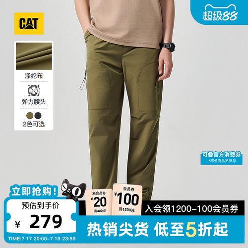 CAT卡特26夏季新品男士复古工装抽绳腰头侧拉口袋束腿工装长裤