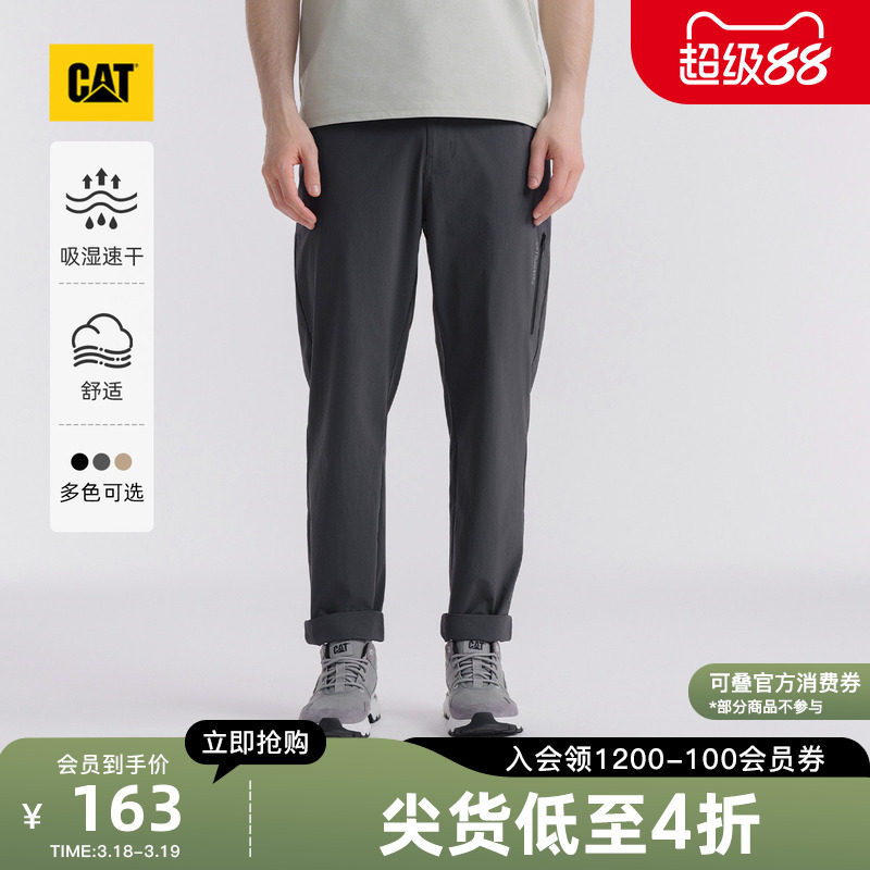 CAT卡特春季男士户外吸湿速干侧拉口袋小脚修身工装裤速干裤