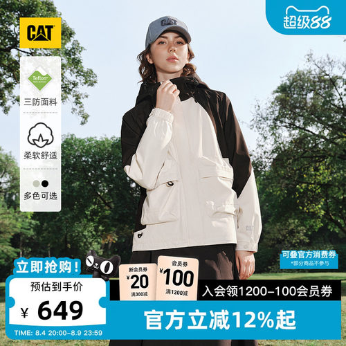 CAT卡特秋季女士城市轻户外舒适三防百搭休闲拼色夹克