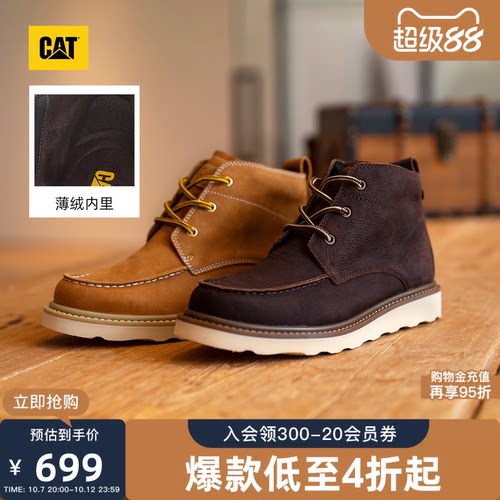 【加绒款】CAT卡特秋冬男士薄绒内里保暖复古油蜡皮高帮工装靴