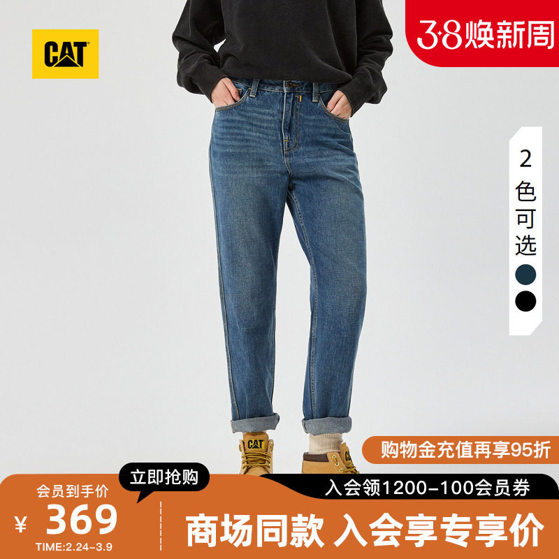 CAT卡特春季女士舒适百搭休闲直筒简约宽松牛仔长裤商场同款 - CAT官方旗舰店出品