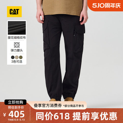 CAT卡特26夏季新品男士复古工装舒适百搭大贴袋设计束腿裤工装裤